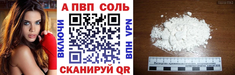 Купить где  Борзя  APVP крисы CK 