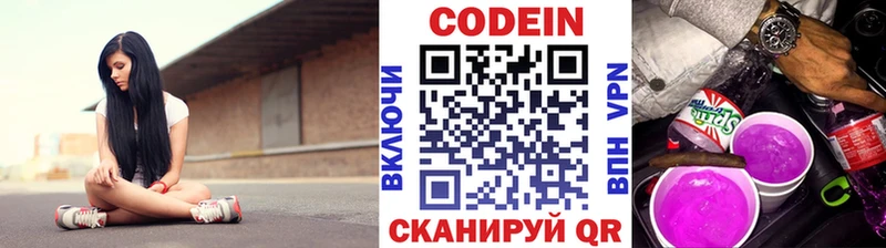 Купить  Борзя  Кодеин Purple Drank 