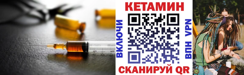 Кетамин VHQ  Купить  Борзя 