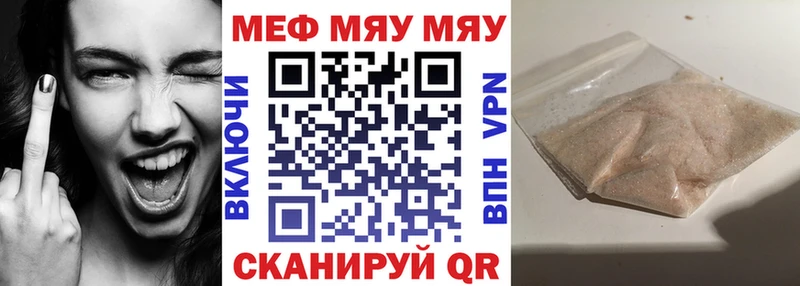 Меф кристаллы Купить где Борзя